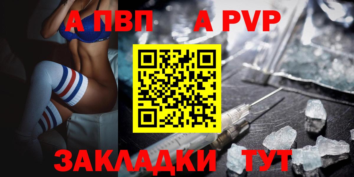 Alfa_PVP СК  Вход с VPN  APVP мука  Мытищи  Alpha PVP СК 