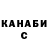 Кодеин напиток Lean (лин) Alex Demyanov