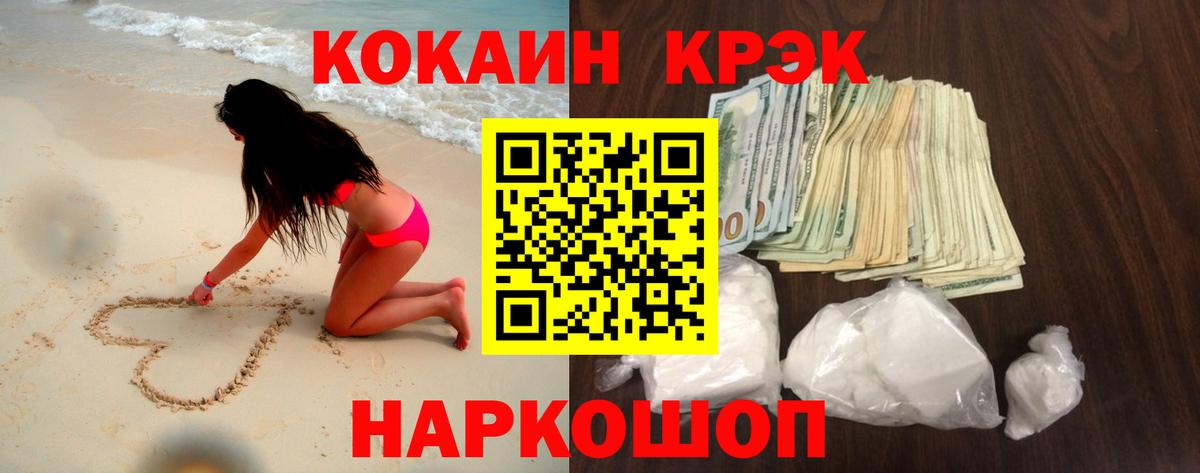 Мытищи  Кокаин Columbia  Вход с VPN 