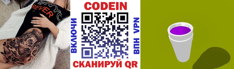 Codein напиток Lean (лин) маркетплейс клад Мытищи гидра ссылки