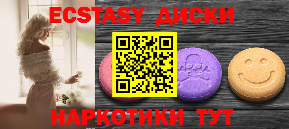 Экстази 280 MDMA Мытищи