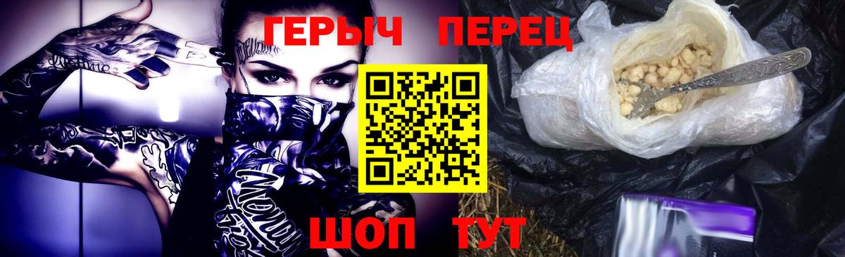 ГЕРОИН гречка Мытищи