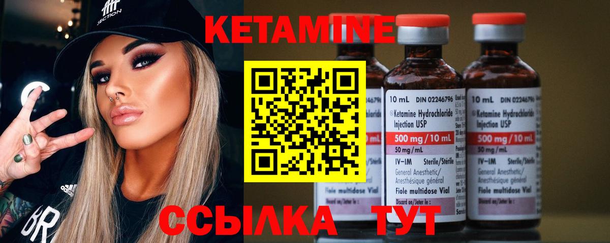 КЕТАМИН VHQ  Вход с VPN  Мытищи  Кетамин ketamine 