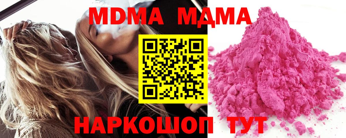 МДМА crystal  Вход с VPN  МДМА VHQ  Мытищи 