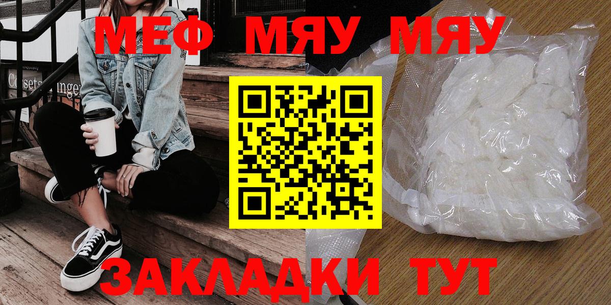 МЯУ-МЯУ  Вход с VPN  Мытищи  МЯУ-МЯУ мяу мяу 