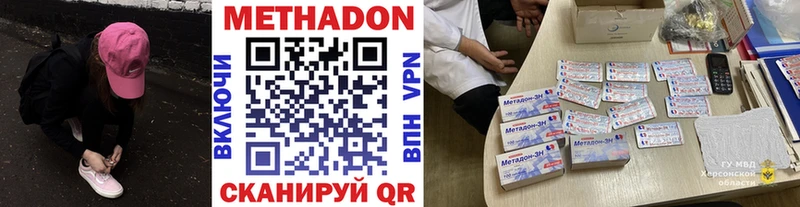 Метадон кристалл  купить  цена  Мытищи 