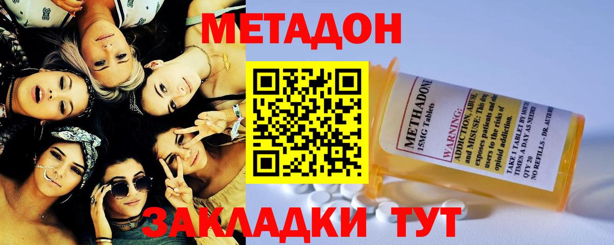 Мытищи  МЕТАДОН белоснежный  Вход с VPN  МЕТАДОН белоснежный 