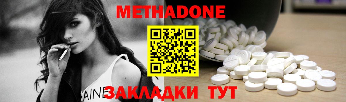 Метадон VHQ Мытищи