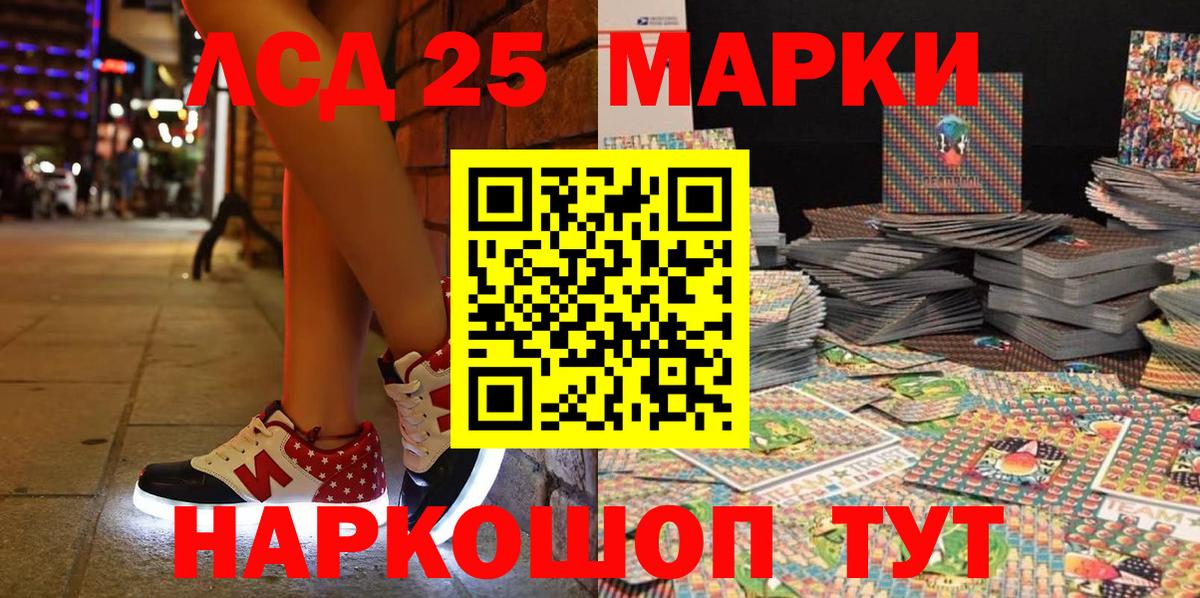 Марки 25I-NBOMe 1500мкг  Вход с VPN  Мытищи 
