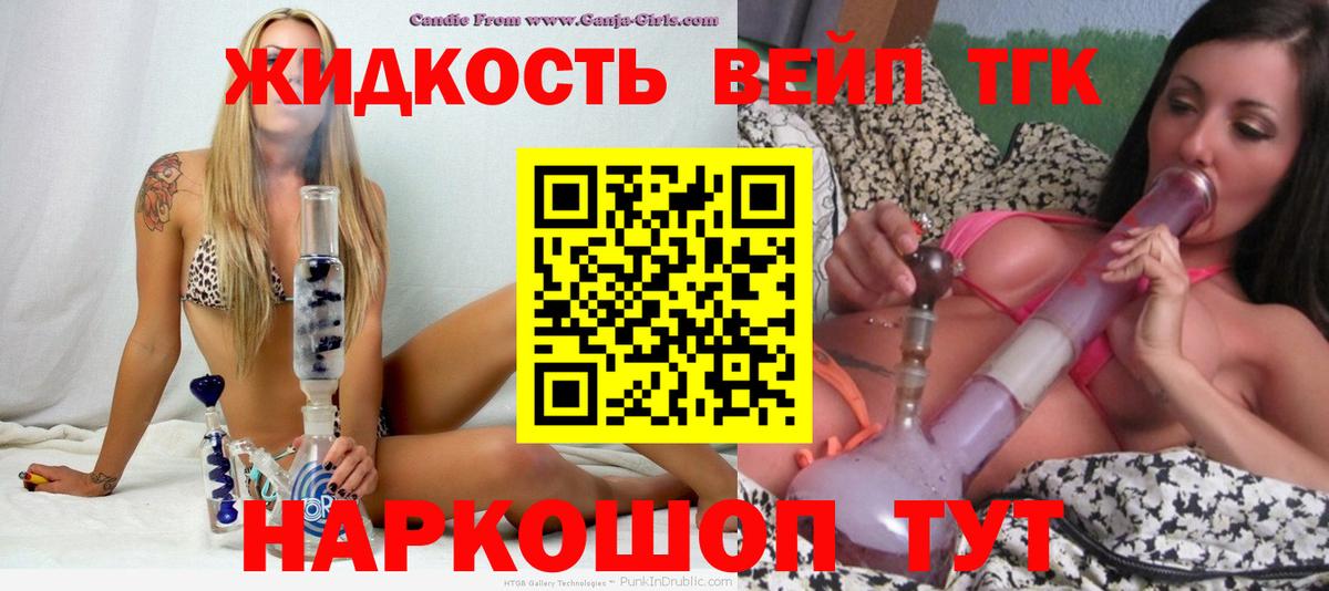 Дистиллят ТГК гашишное масло  Вход с VPN  Дистиллят ТГК Wax  закладки  Мытищи 