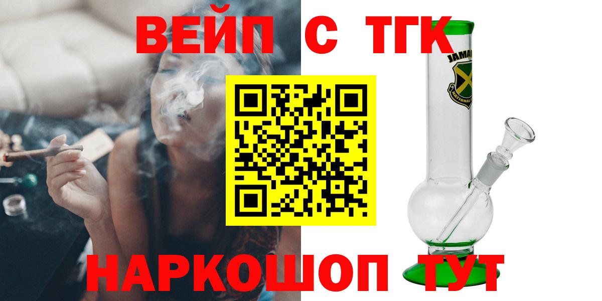 ТГК вейп Мытищи